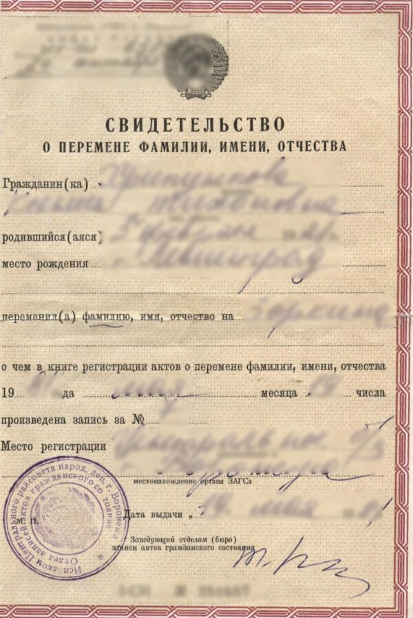 Name Change Certificate Translation - Image 3