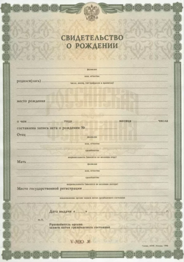 Birth Certificate Translation - Image 6