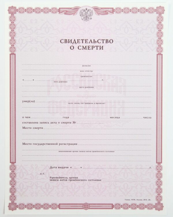 Death Certificate Translation - Image 5