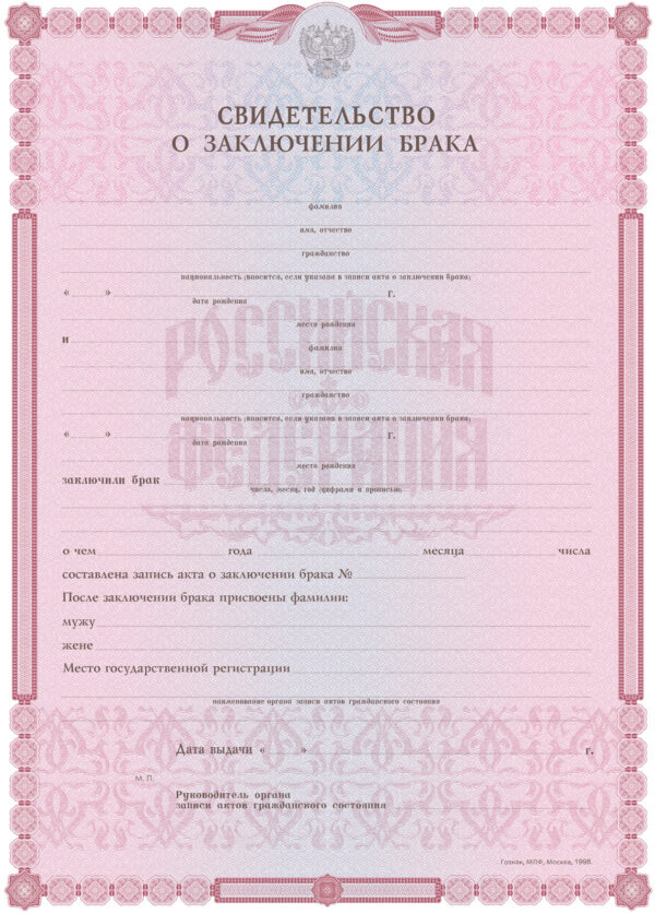 Marriage Certificate (License) Translation - Image 2