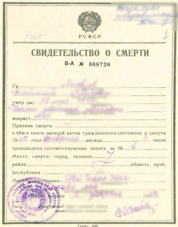 Death Certificate Translation - Image 3